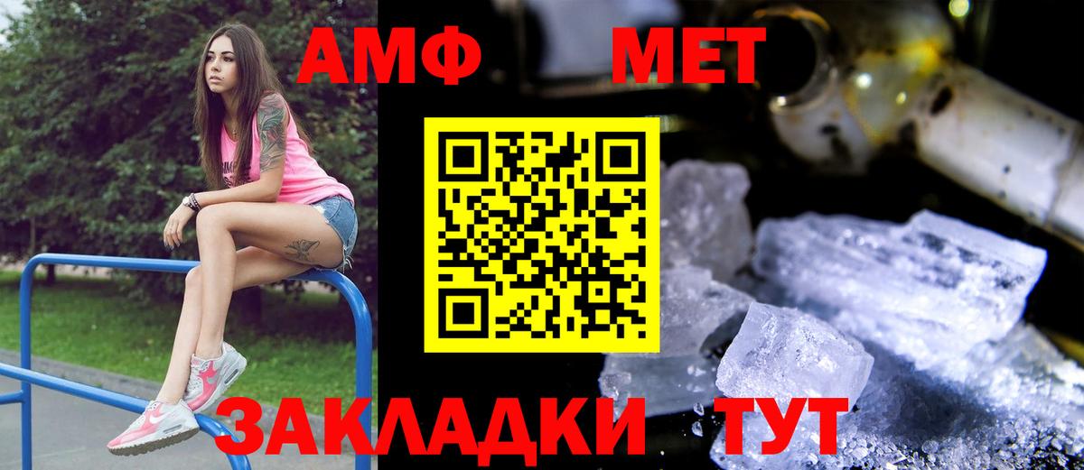 АМФЕТАМИН  Амфетамин VHQ  Вход с VPN  Белово 