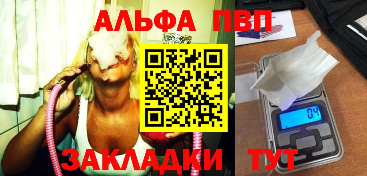 Белово  APVP Соль  A PVP  Вход с VPN  A-PVP крисы CK 