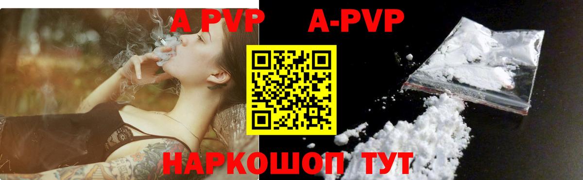 Alpha PVP Соль Белово
