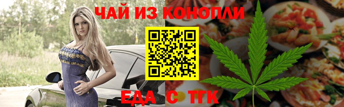 Белово  Печенье с ТГК марихуана  Вход с VPN 