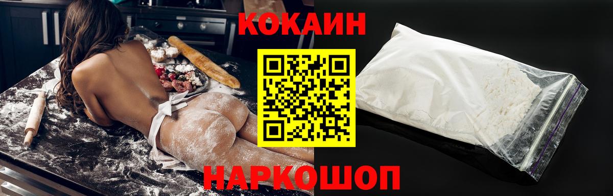 Кокаин FishScale Белово