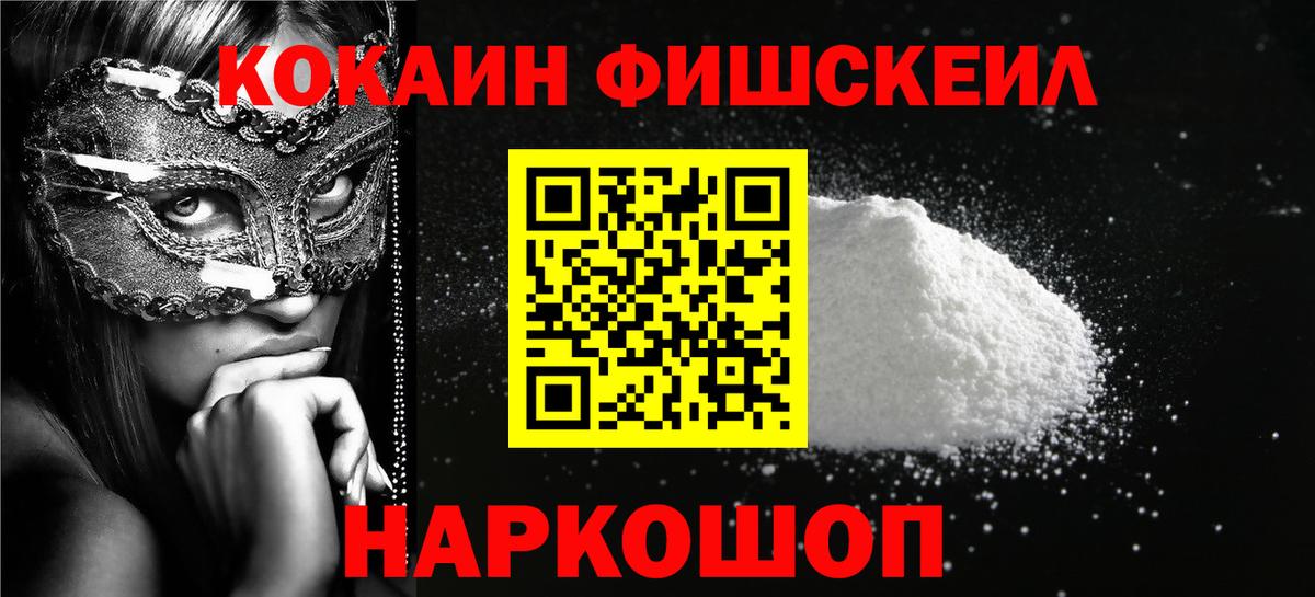 КОКАИН Перу  Вход с VPN  КОКАИН Перу  Белово 