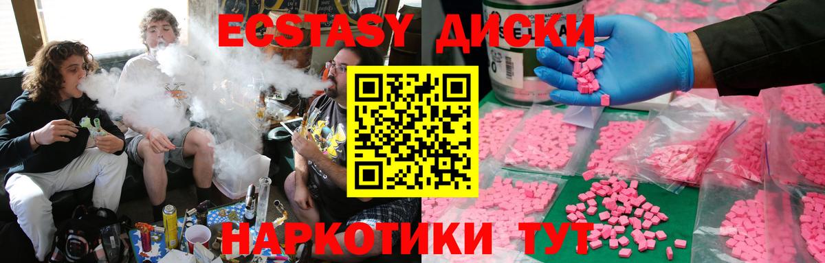 Белово  Ecstasy MDMA  как найти наркотики  Вход с VPN 