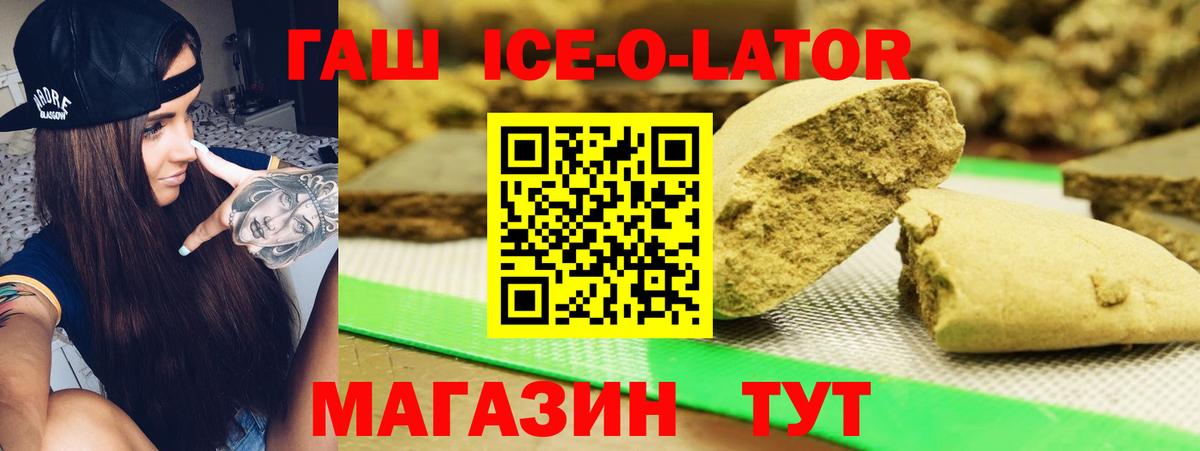 ГАШИШ  Гашиш hashish  цена   Белово  ГАШ хэш  Вход с VPN 