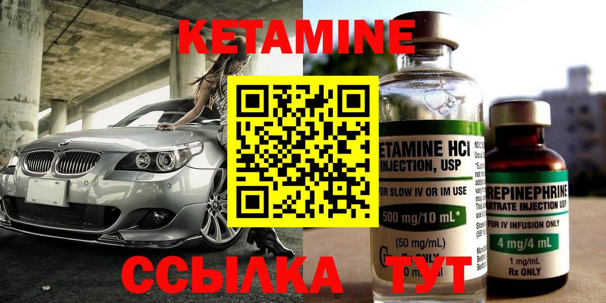 Кетамин VHQ Белово