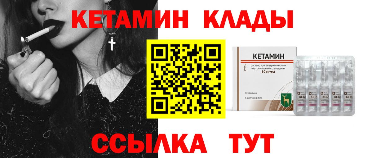 Кетамин VHQ  Кетамин VHQ  Белово  Вход с VPN 