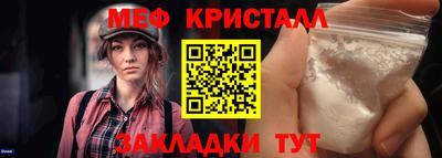 метамфетамин Шебекино