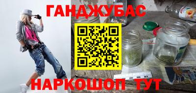 гашишное масло Шахты
