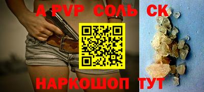метамфетамин Шебекино