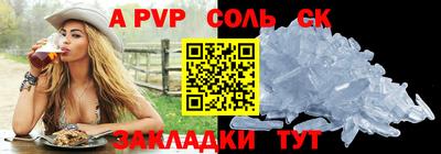 метамфетамин Шебекино
