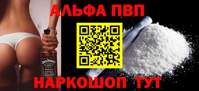 метамфетамин Шебекино