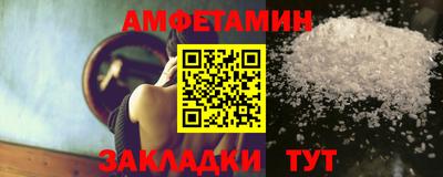 метамфетамин Шебекино
