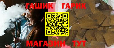 гашишное масло Шахты