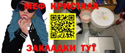 метамфетамин Шебекино
