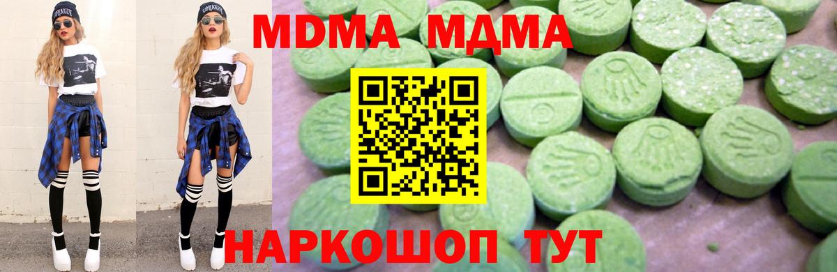 MDMA  МДМА Molly  Белово  Вход с VPN  MDMA кристаллы 