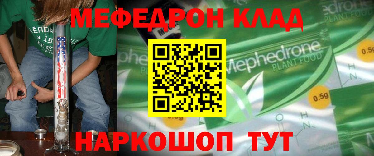 МЕФ кристаллы Белово