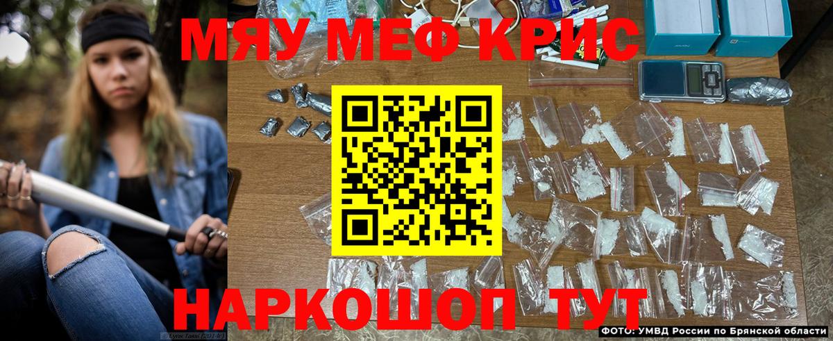Мефедрон  МЯУ-МЯУ  Белово  Мефедрон кристаллы  Вход с VPN 