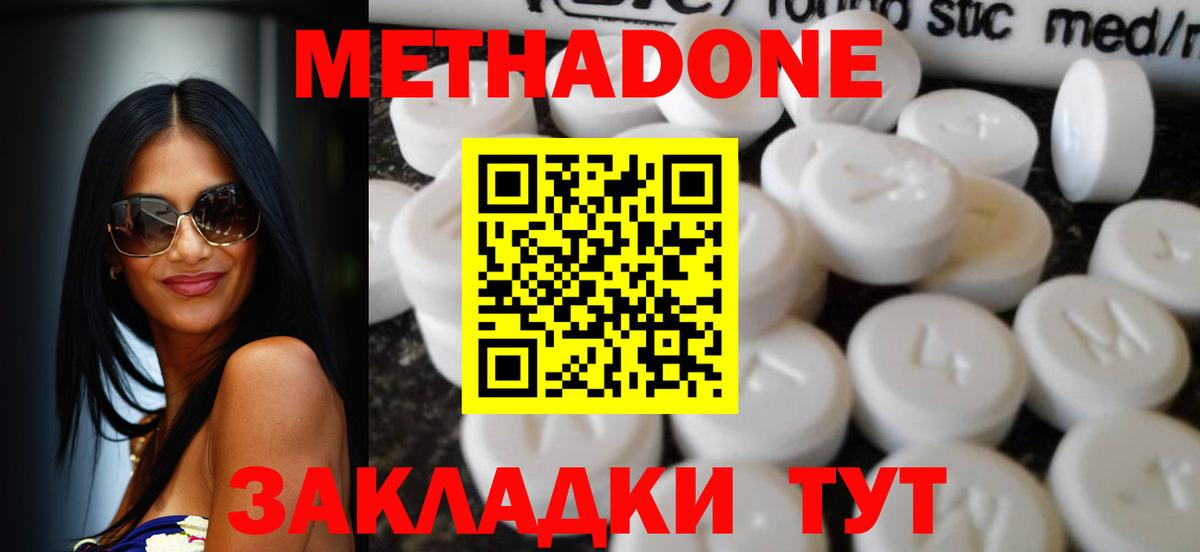 МЕТАДОН белоснежный Белово