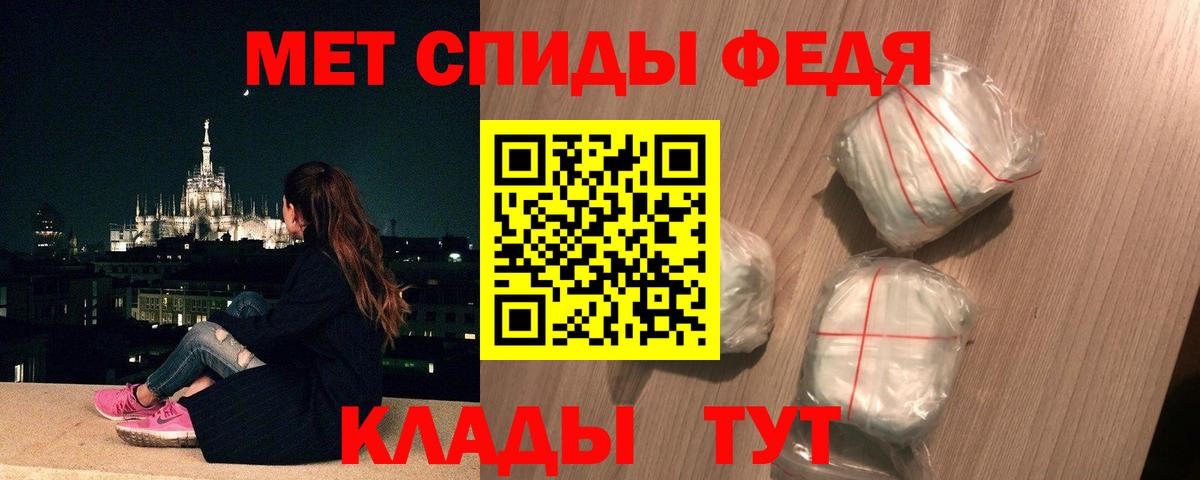 МЕТАМФЕТАМИН мет Белово
