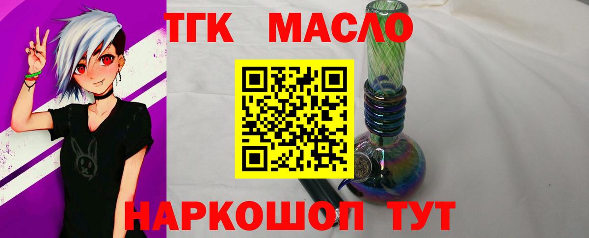 Белово  ТГК THC oil  ТГК Wax  Вход с VPN 